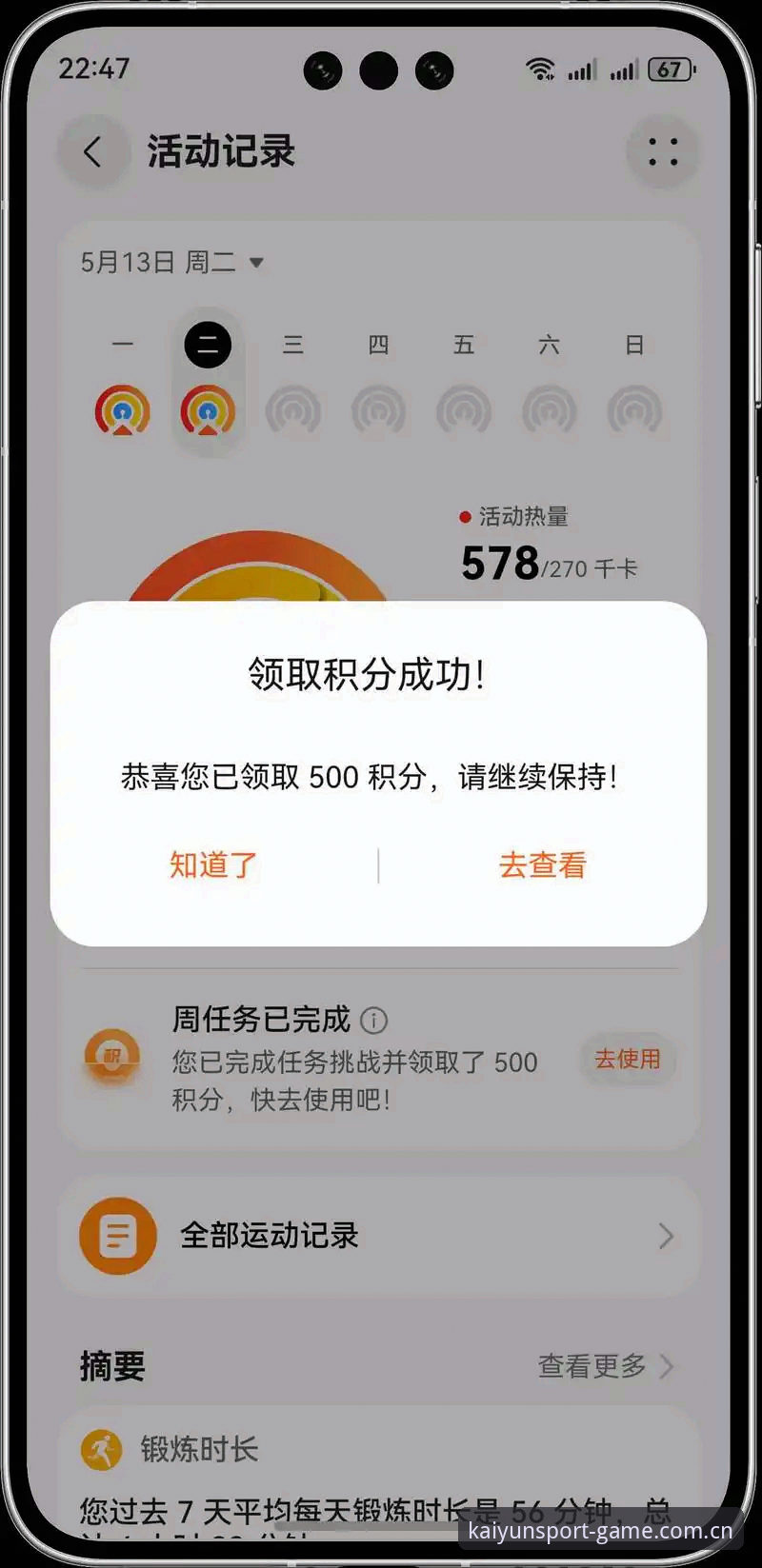 开运体育平台数据分析：积分榜CN数据升级如何重塑观赛体验